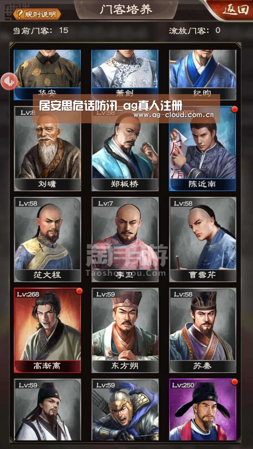 居安思危话防汛_ag真人注册(图2) ag真人APP